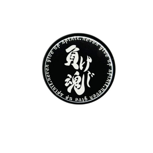 創大缶バッチ(負けじ魂ブラック)