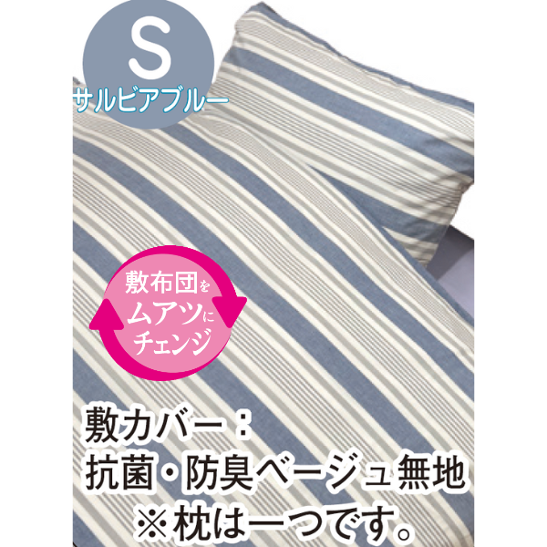 リヨン (カバー付き 8点セット)