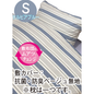 リヨン (カバー付き 8点セット)