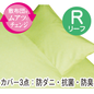 バラード(カバー付き 6点セット)