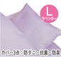 バラード(カバー付き 6点セット)