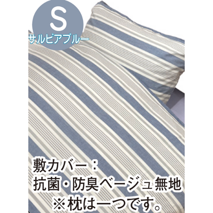 リヨン (カバー付き 8点セット)