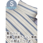 リヨン (カバー付き 8点セット)
