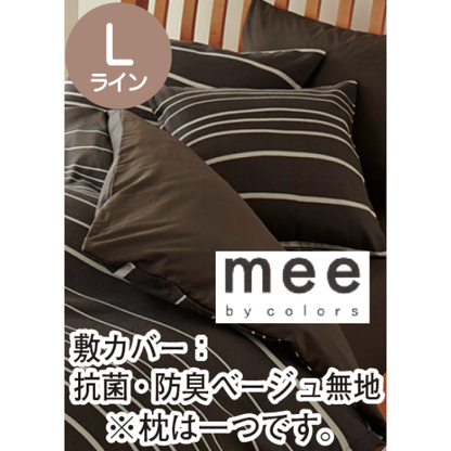 リヨン (カバー付き 8点セット)