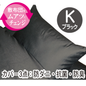 バラード(カバー付き 6点セット)