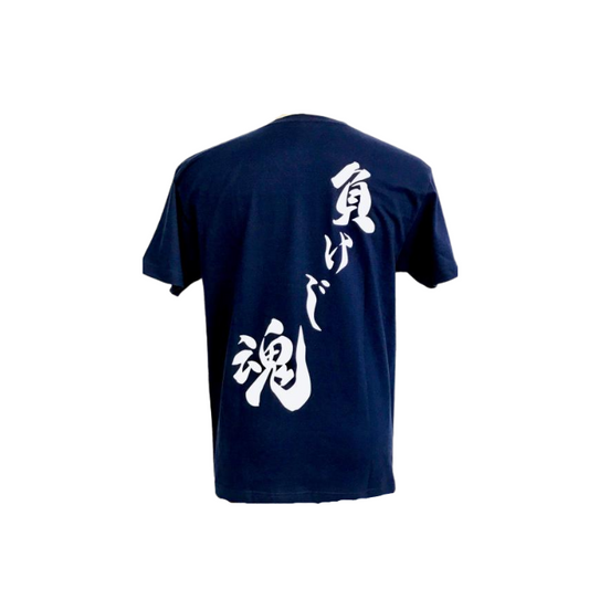 創大Tシャツ 負けじ魂(ネイビー)