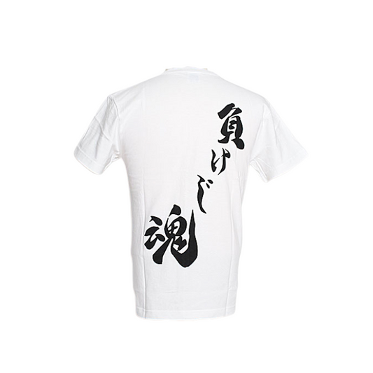 創大Tシャツ 負けじ魂(ホワイト)
