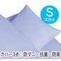 バラード(カバー付き 6点セット)
