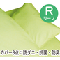 バラード(カバー付き 6点セット)