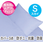 バラード(カバー付き 6点セット)