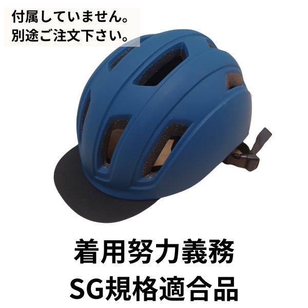 【学内受取限定】シティサイクルA 26inch 全3色