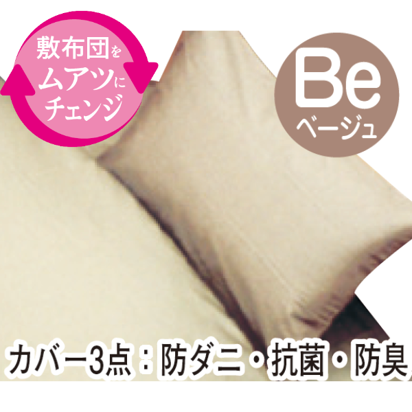 バラード(カバー付き 6点セット)