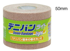 【駅伝部】デニバンライト　50mm　12個入