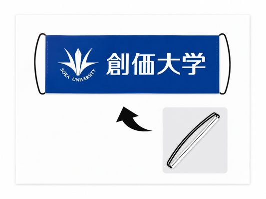 創価大学スライドバナー
