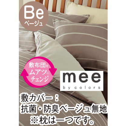 リヨン (カバー付き 8点セット)