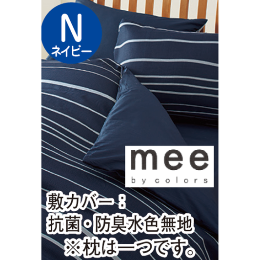 リヨン (カバー付き 8点セット)