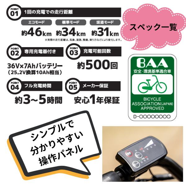 【学内受取限定】ダイニチ電動自転車 26inch 6段変速