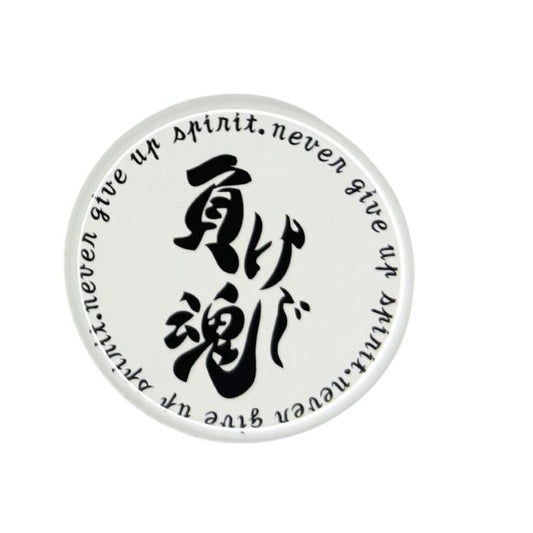 創大缶バッチ(負けじ魂ホワイト)