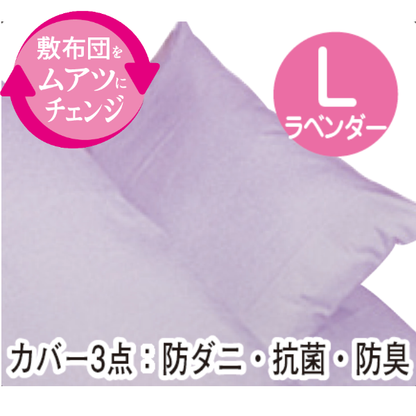 バラード(カバー付き 6点セット)