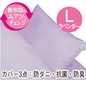 バラード(カバー付き 6点セット)