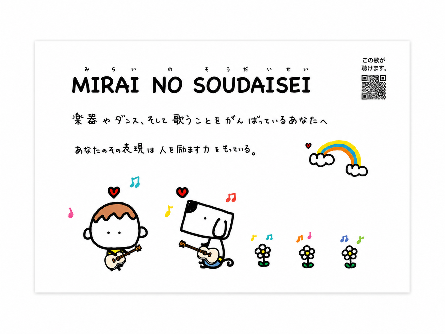 未来の創大生 ランダムカード3枚セット（全28種）