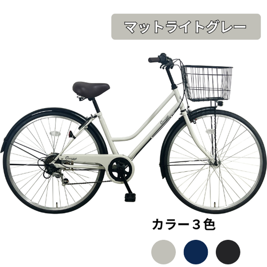 【学内受取限定】シティサイクルB 27inch 全3色