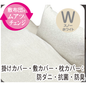 ナチュラルバラード(カバー＆毛布付き 7点セット)