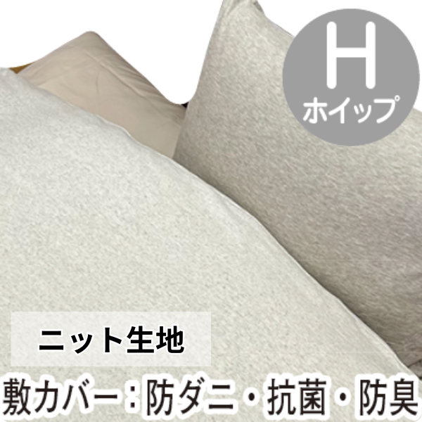 ナチュラルバラード(カバー＆毛布付き 7点セット)