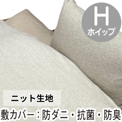 ナチュラルバラード(カバー＆毛布付き 7点セット)