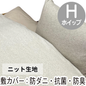 ナチュラルバラード(カバー＆毛布付き 7点セット)