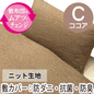 ナチュラルバラード(カバー＆毛布付き 7点セット)