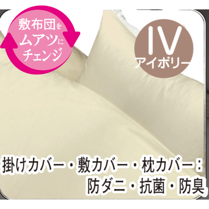 ナチュラルバラード(カバー＆毛布付き 7点セット)
