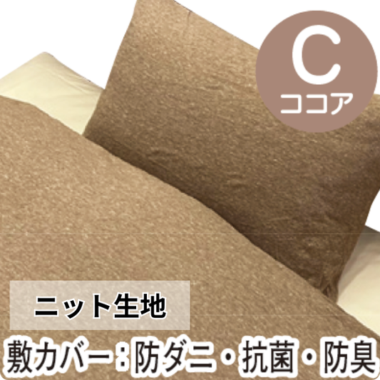 ナチュラルバラード(カバー＆毛布付き 7点セット)