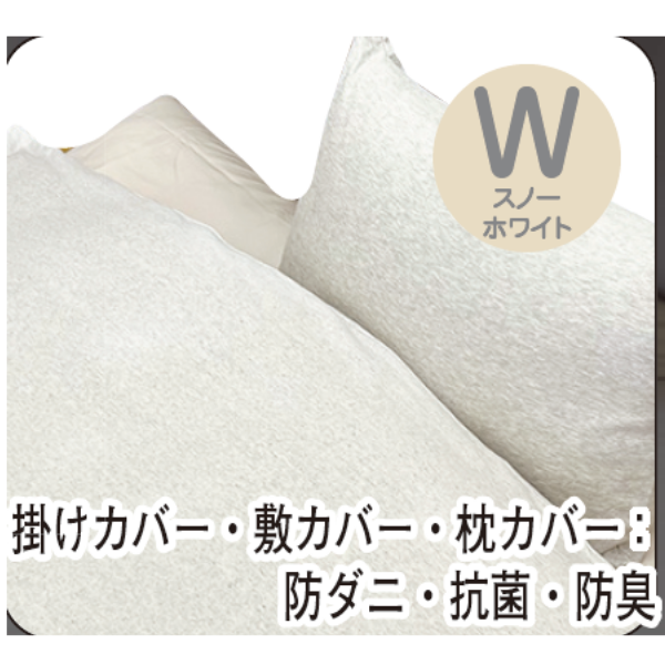 ナチュラルバラード(カバー＆毛布付き 7点セット)