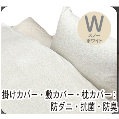 ナチュラルバラード(カバー＆毛布付き 7点セット)