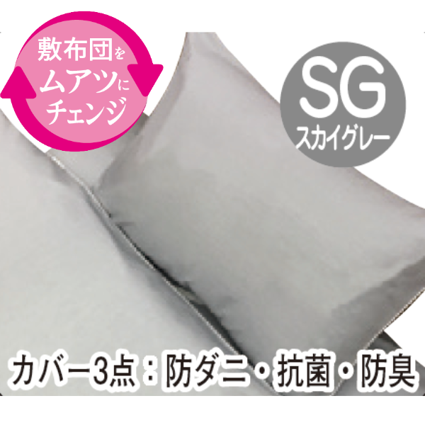 ナチュラルバラード(カバー＆毛布付き 7点セット)