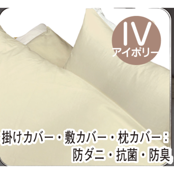 ナチュラルバラード(カバー＆毛布付き 7点セット)