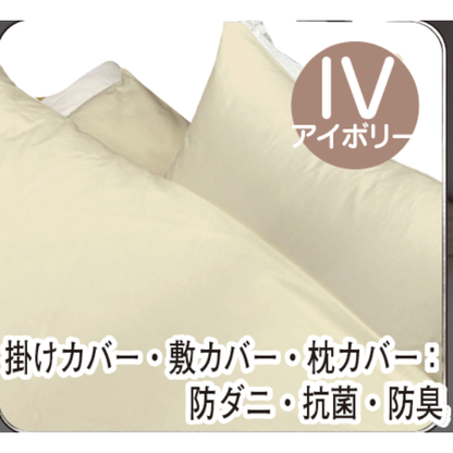 ナチュラルバラード(カバー＆毛布付き 7点セット)
