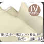 ナチュラルバラード(カバー＆毛布付き 7点セット)