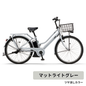 【学内受取限定】YAMAHA PAS RIN