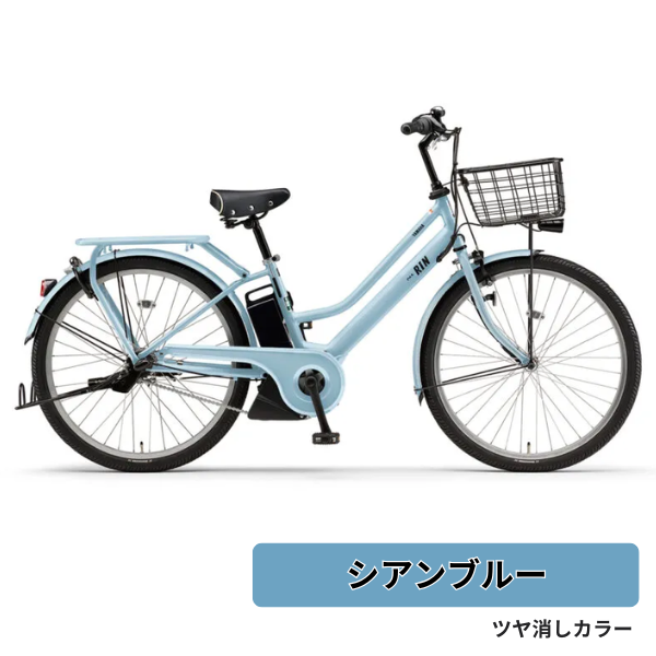 【学内受取限定】YAMAHA PAS RIN