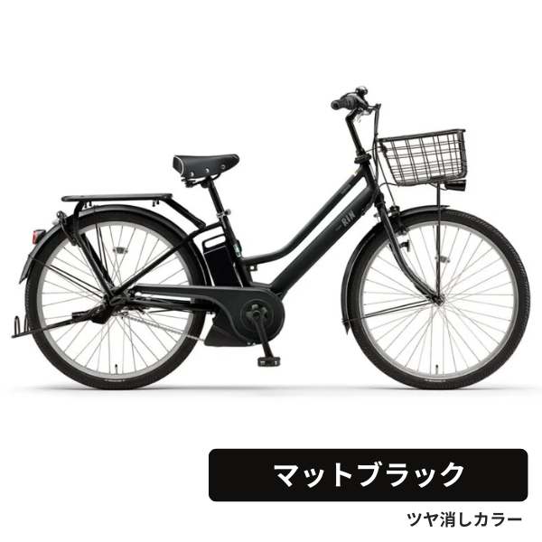 【学内受取限定】YAMAHA PAS RIN