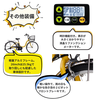 【学内受取限定】YAMAHA PAS Cheer