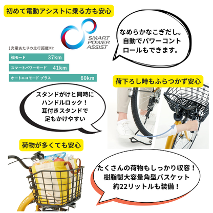 【学内受取限定】YAMAHA PAS Cheer