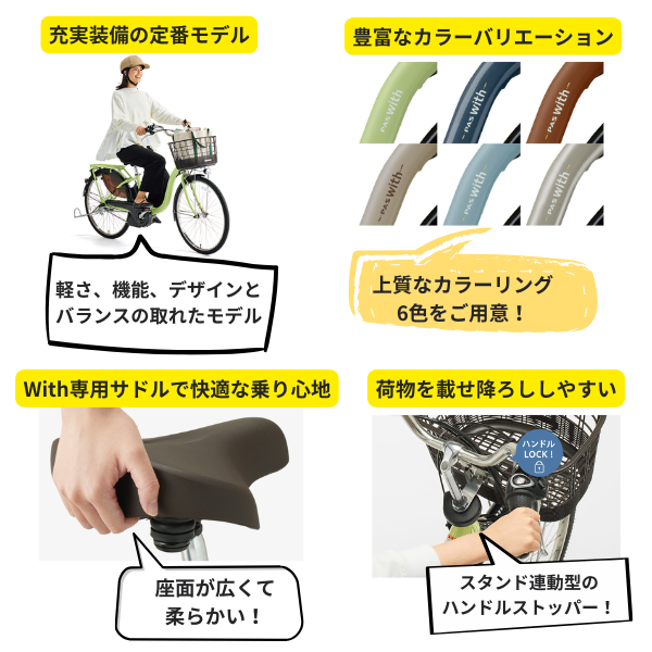【学内受取限定】YAMAHA PAS With