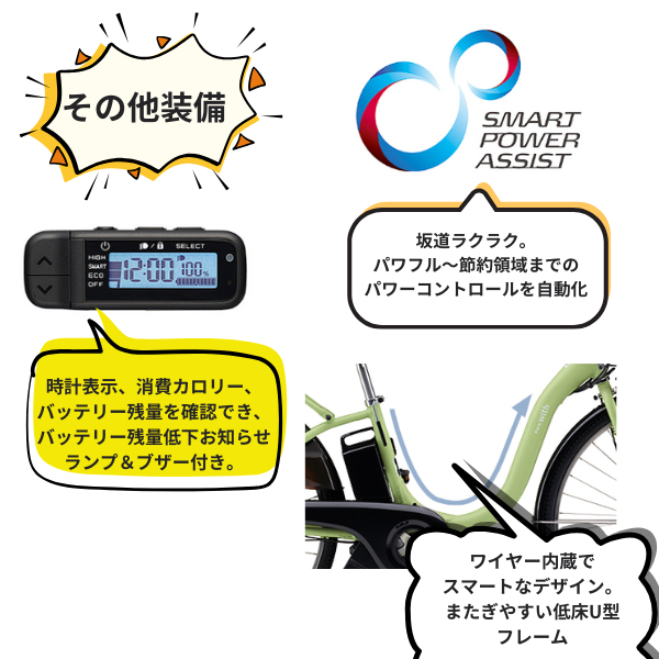 【学内受取限定】YAMAHA PAS With