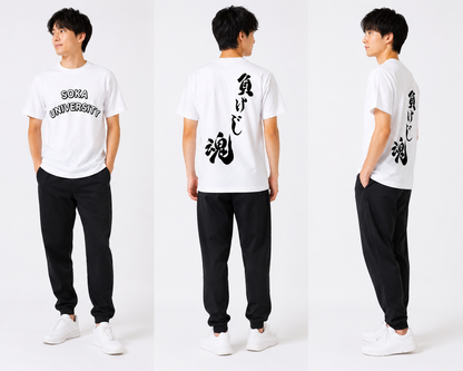 創大 負けじ魂 Tシャツ(白)