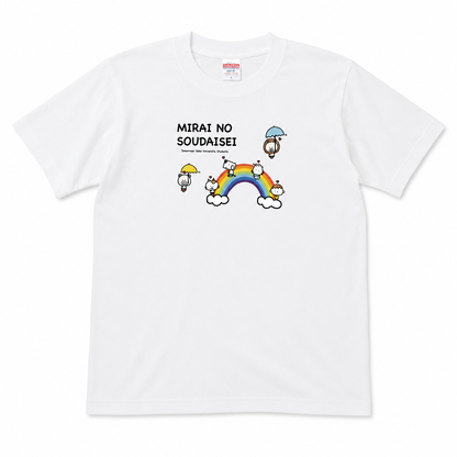 未来の創大生Tシャツ（ホワイト）
