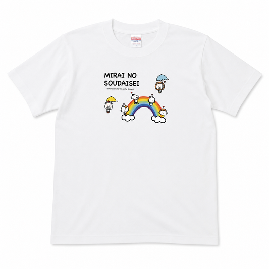 【未来の創大生】Tシャツ（ホワイト）
