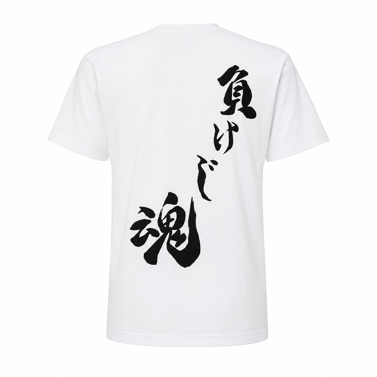 創大 負けじ魂 Tシャツ(白)